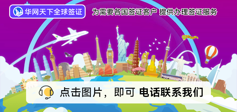 加拿大使馆北京签证中心_加拿大签证中心北京_加拿大签证申请中心电话北京