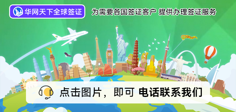 北京签证办理