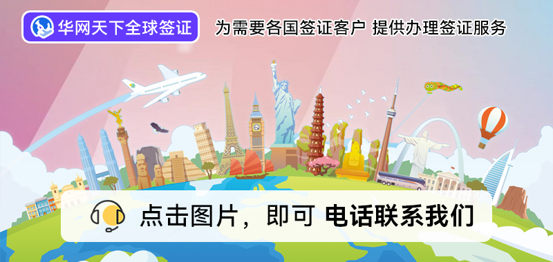 北京最厉害三个签证公司_北京签证公司前十名_北京签证公司哪家最好
