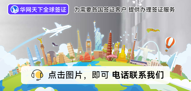 北京签证办理