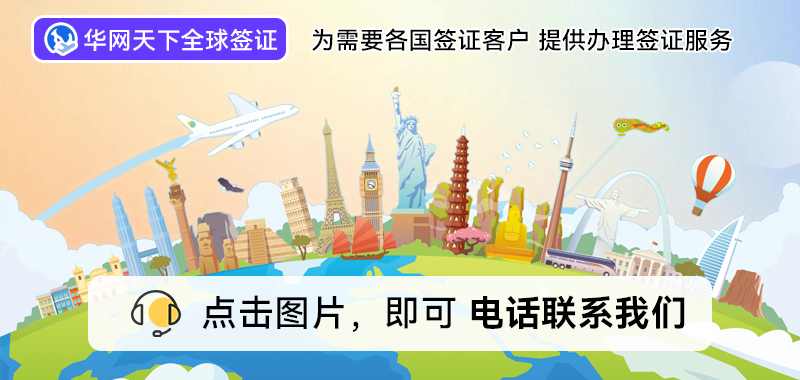 北京签证办理