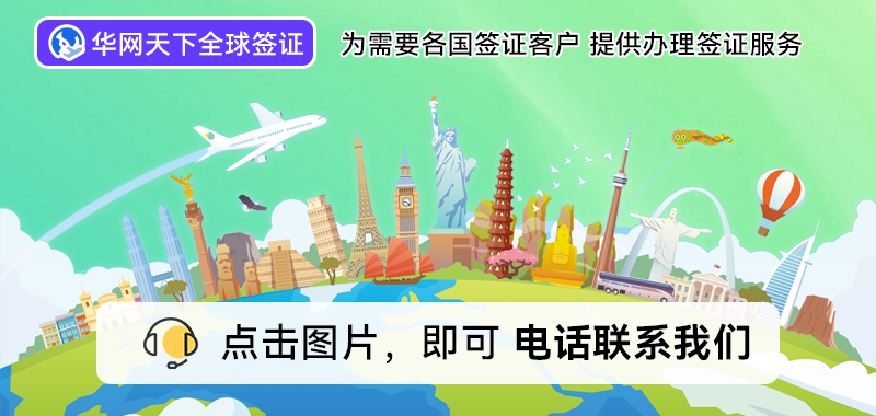 北京签证办理