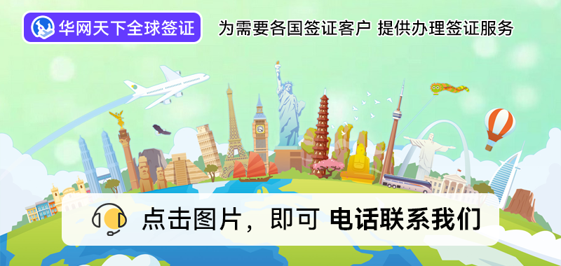 北京签证办理