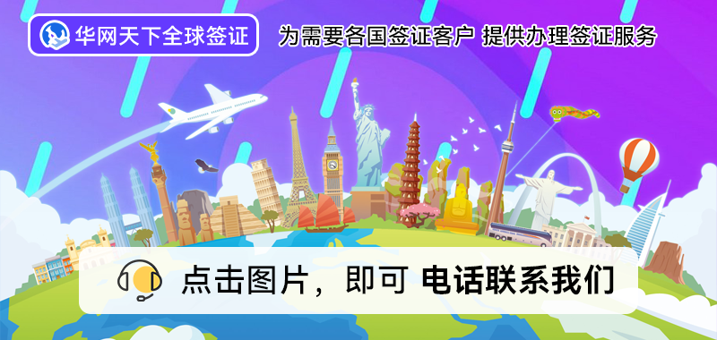 北京签证办理