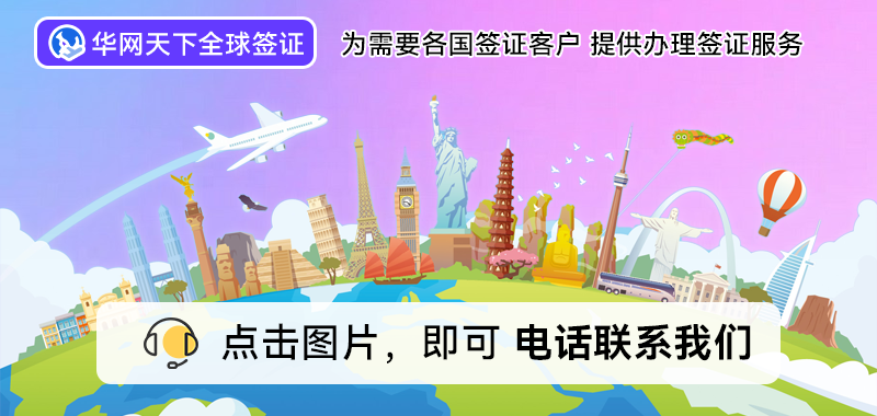 北京签证办理