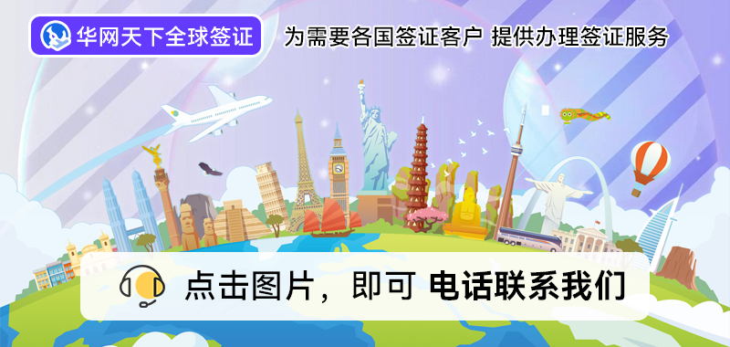 北京签证办理