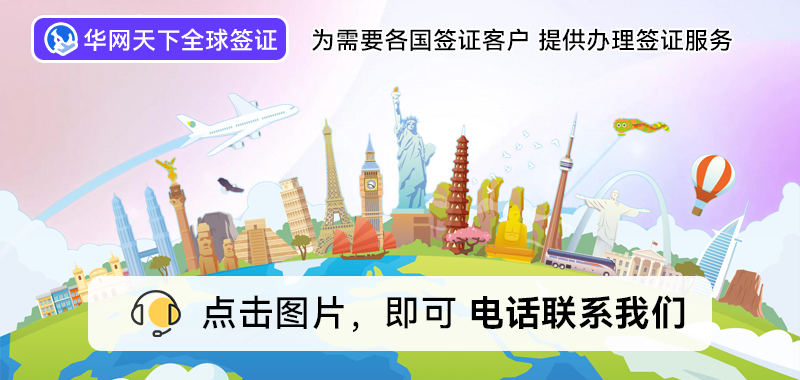 北京代办签证公司_北京代办签证机构排名_北京签证公司哪家最好