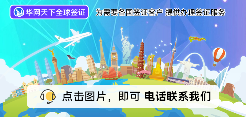 北京签证办理