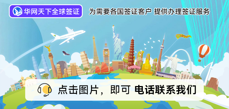 北京最厉害三个签证公司_签证厉害北京公司怎么办_北京签证机构