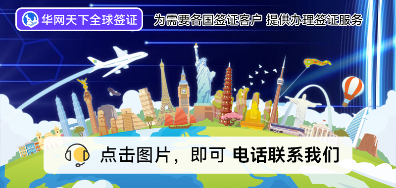 北京签证办理