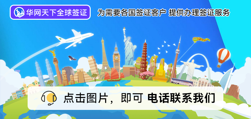 北京签证办理