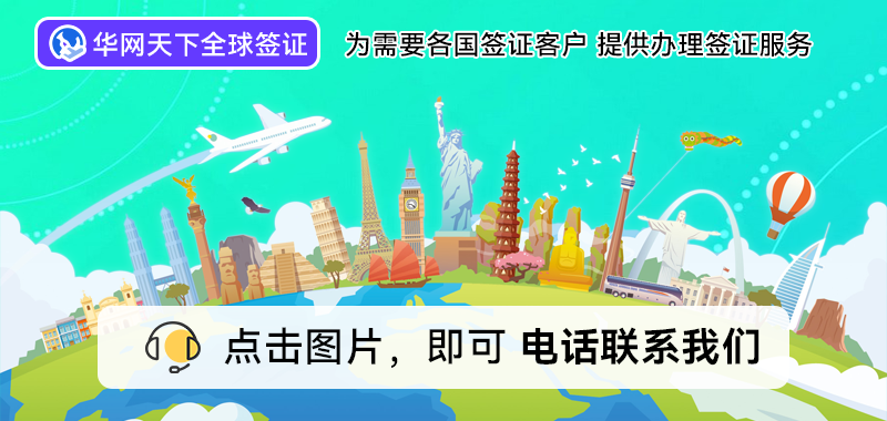 北京签证办理
