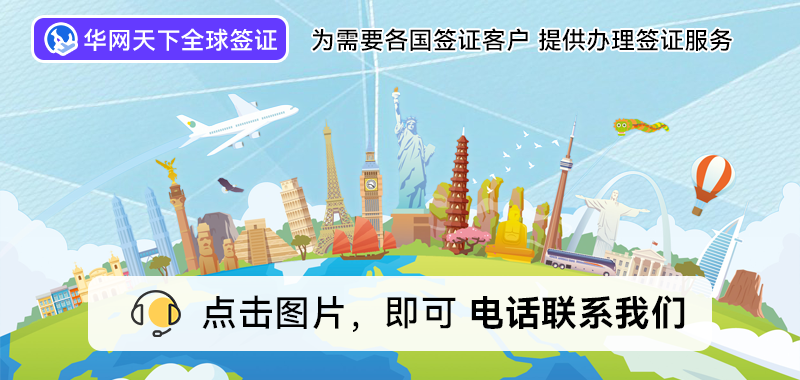 北京签证办理