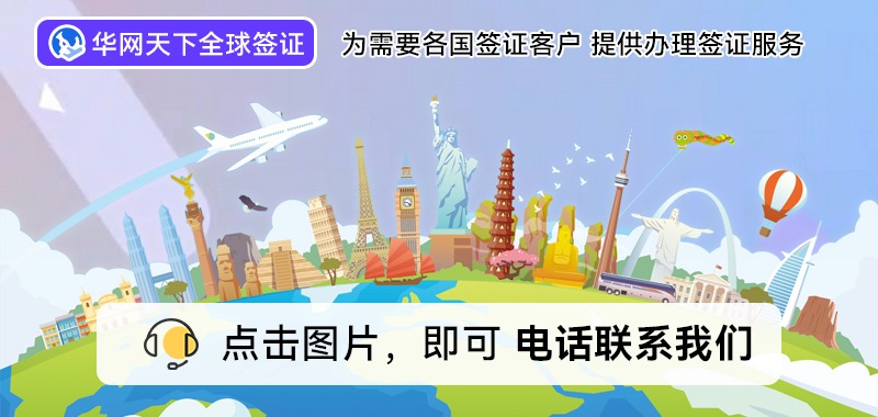 北京签证办理