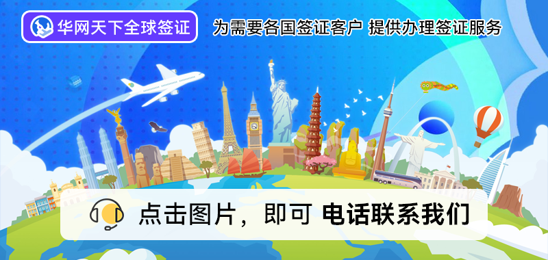北京旅行社签证代办_旅行社代办签证多少钱_北京旅游签证代办