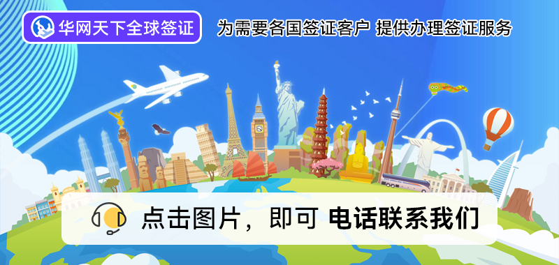 北京签证代办机构_北京旅行社签证代办_北京旅游签证公司