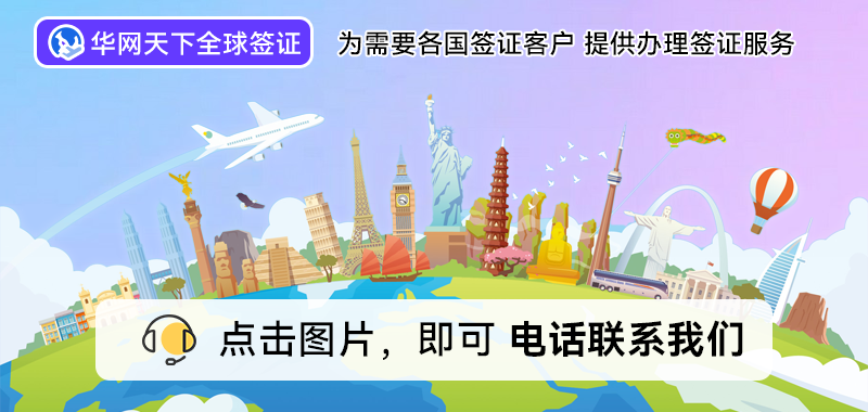 北京签证办理