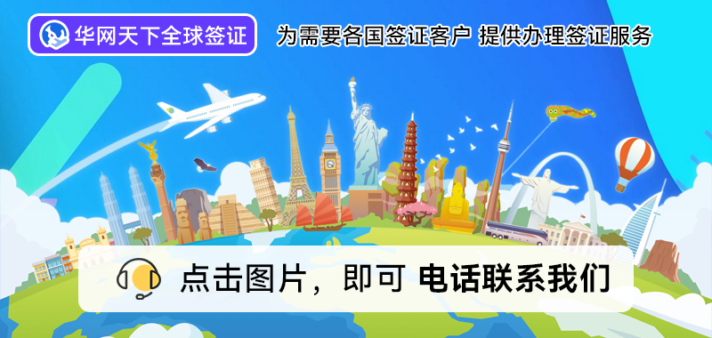 北京签证办理