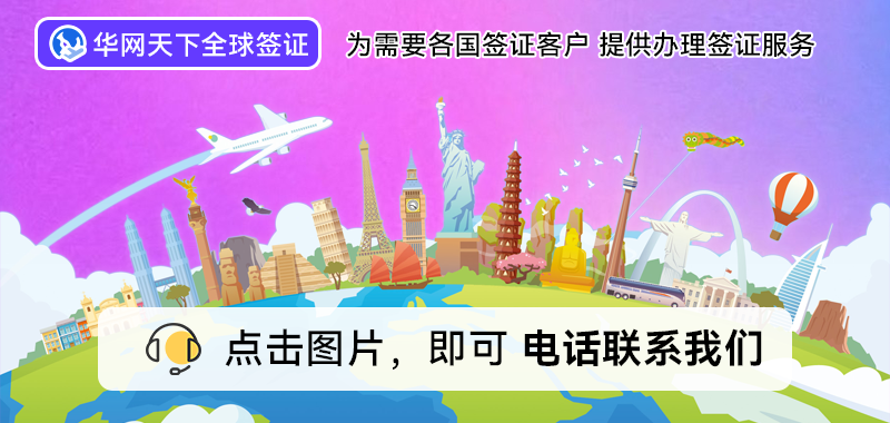 北京签证地址_北京签证服务中心地址_北京签证地点