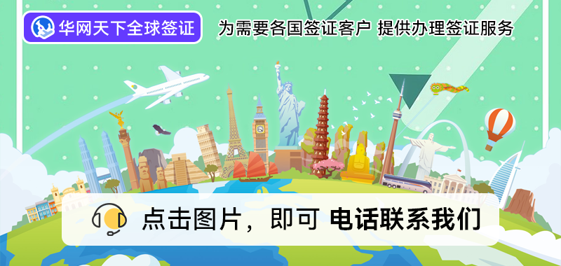 北京签证办理