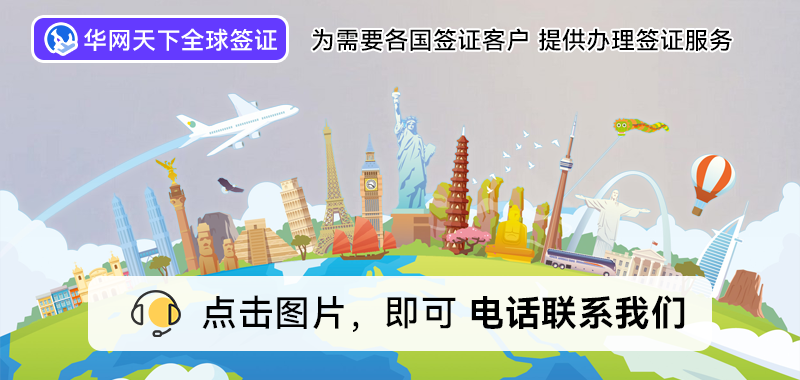 北京旅游签证公司_签证旅游北京公司有哪些_北京签证公司哪家最好