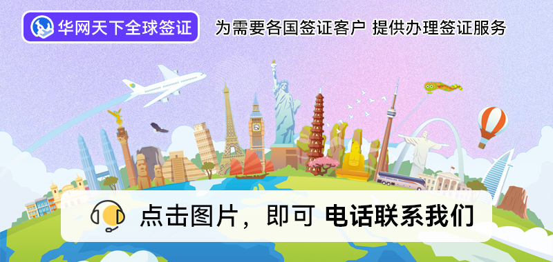 北京签证办理