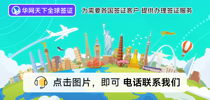 北京办理出国签证公司有哪些_出国签证办理北京公司有哪些_出国签证办理北京公司有影响吗