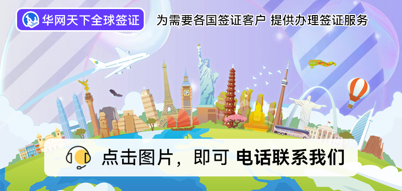 北京代办签证哪家比较好_北京签证代办机构哪家快_北京旅游签证代办