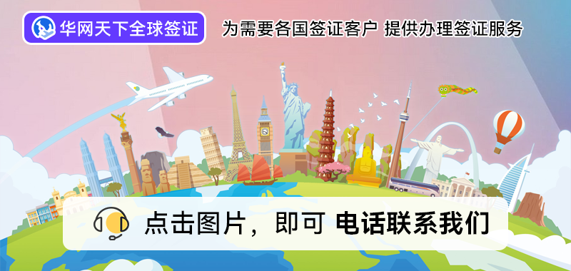 北京签证中心的电话_北京签证中心电话_北京签证中心地址官网