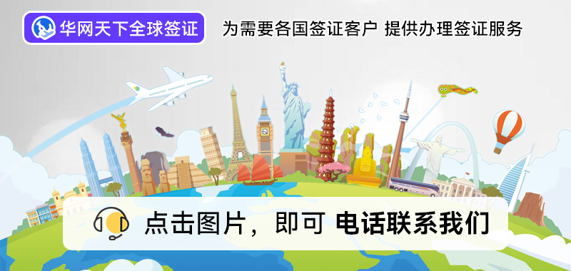 北京签证办理