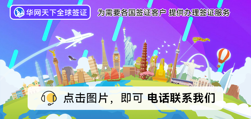 北京签证办理