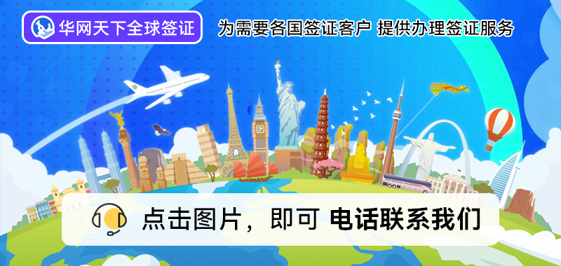 北京签证中心_挪威签证中心北京_北京签证中心地址官网