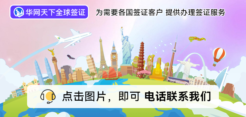 北京签证办理