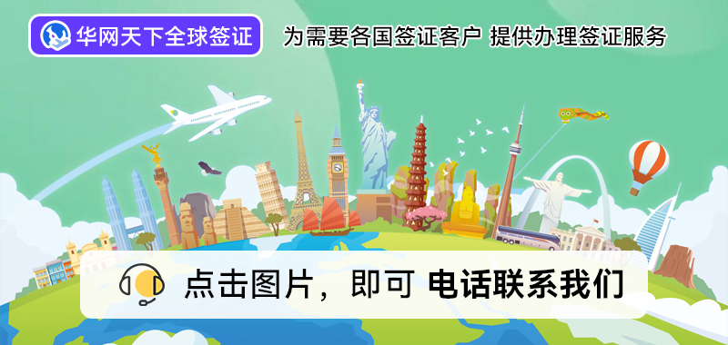北京签证办理