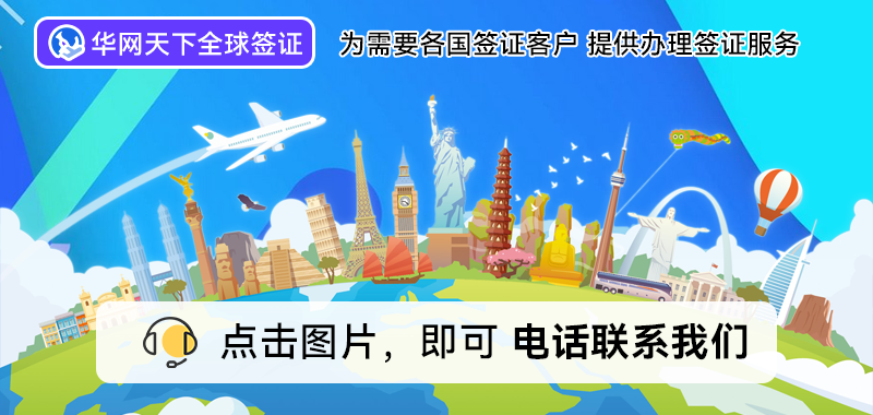 北京签证办理