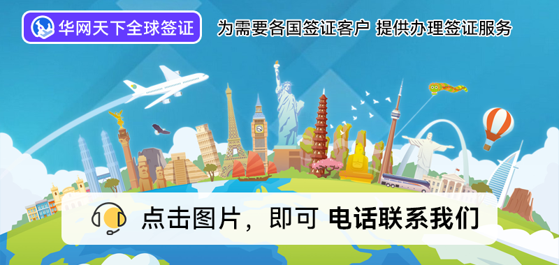 北京签证代办机构哪家快_北京代办签证机构排名_签证代办排名机构北京有哪些