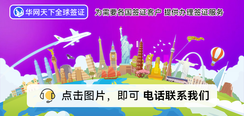 北京出入境签证办理大厅官网_北京出国签证服务中心_北京出入境签证办理预约