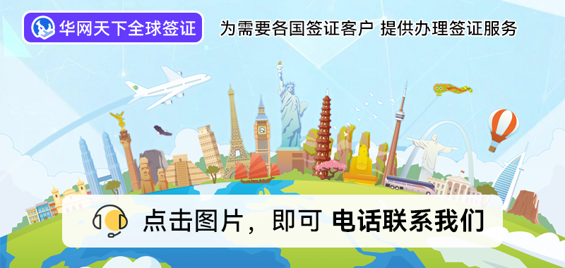 北京签证中心电话_vfs北京签证中心电话_北京签证中心的电话