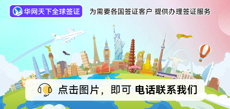 北京签证办理