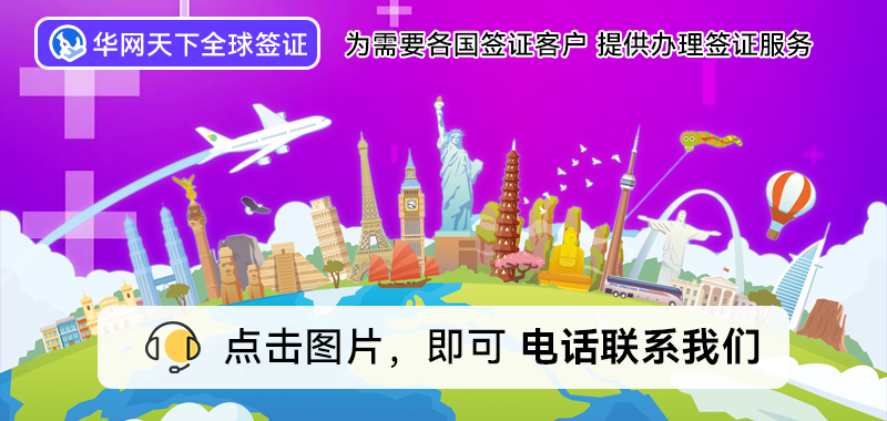 签证中心北京电话_在北京签证中心在哪里_挪威签证中心北京