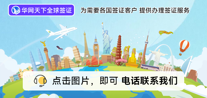 北京签证办理