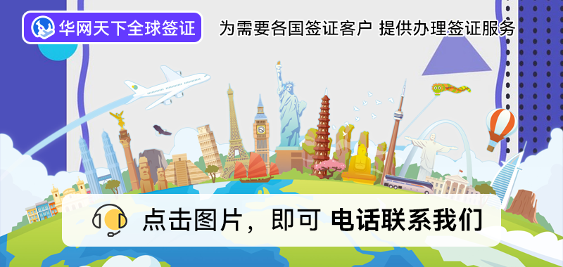 北京签证办理