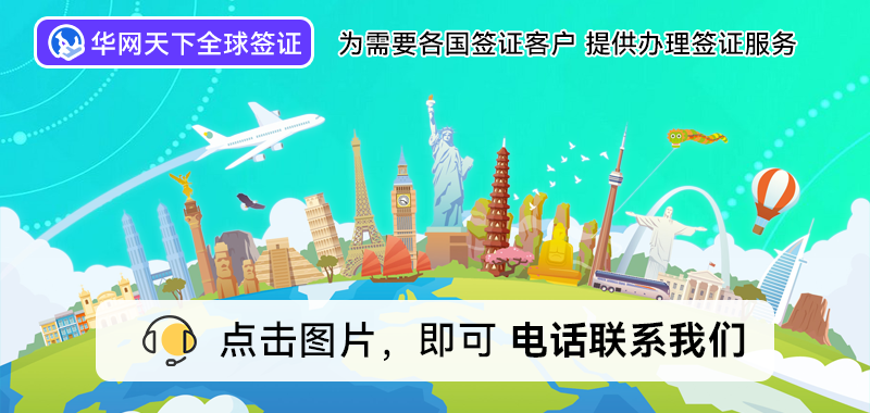 签证办理地方北京在哪_北京办理签证的地方_签证在北京哪里办