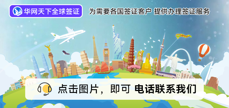 北京签证办理