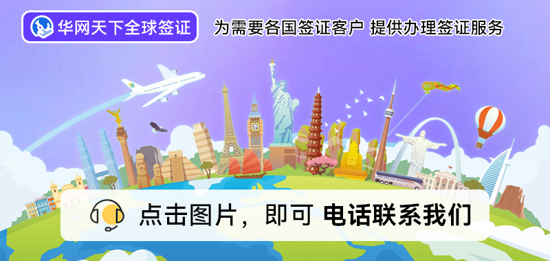 北京签证办理