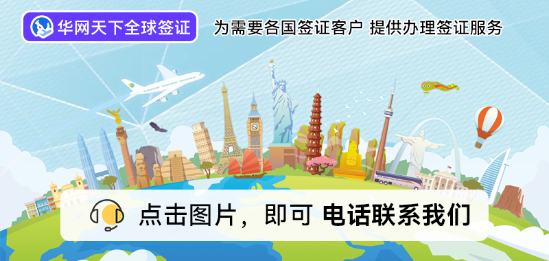 签证门户网站_签证网址_vfs签证中心中文官网
