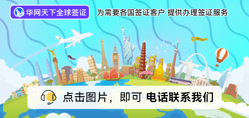 北京签证办理