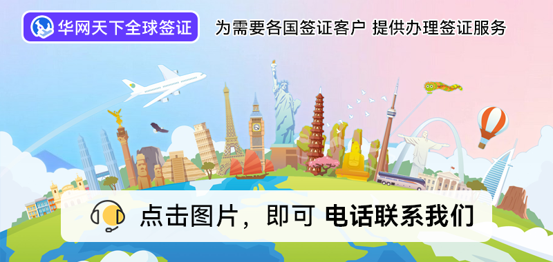 北京签证办理