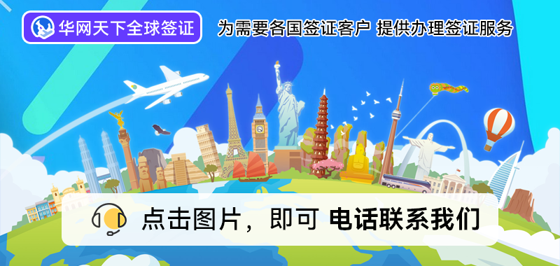 出国签证代办机构北京地址_北京签证代办处_北京出国签证代办机构