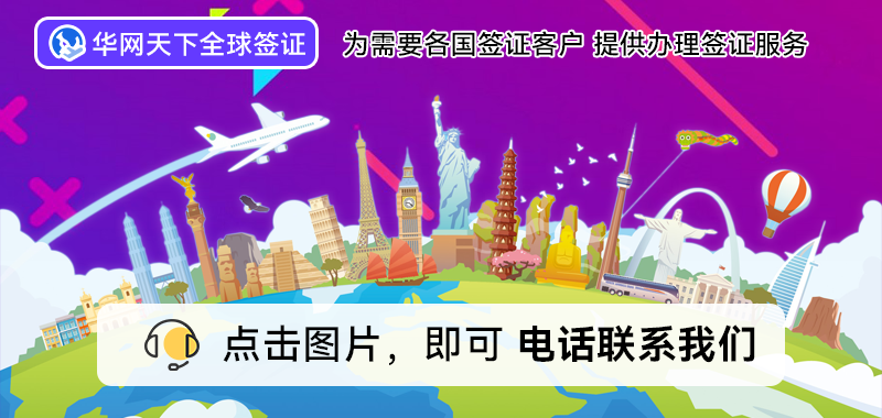 北京签证办理